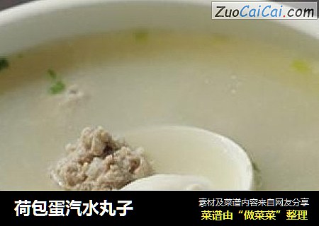荷包蛋汽水丸子