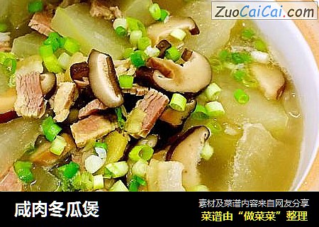 咸肉冬瓜煲