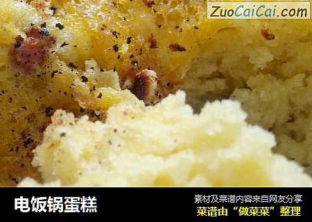 电饭锅蛋糕