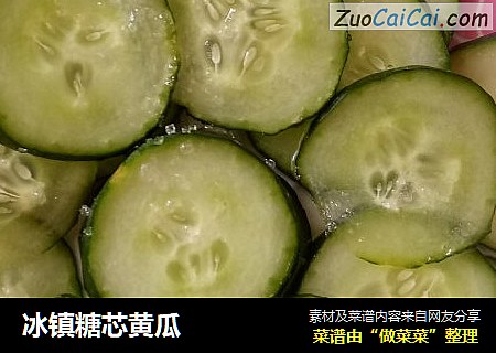 冰镇糖芯黄瓜
