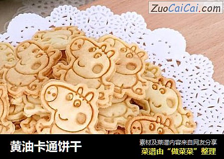黄油卡通饼干