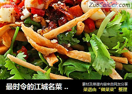 最时令的江城名菜 皮蛋拌馓子