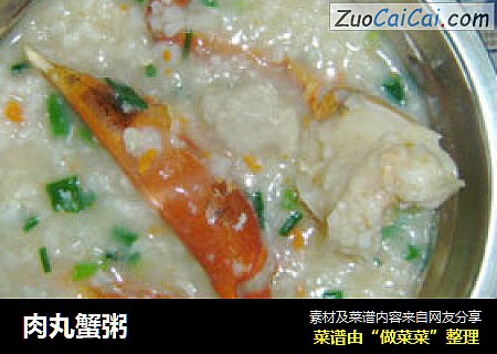 肉丸蟹粥