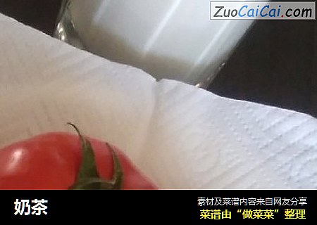 奶茶