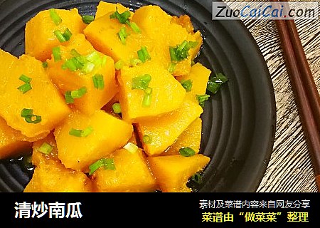 清炒南瓜