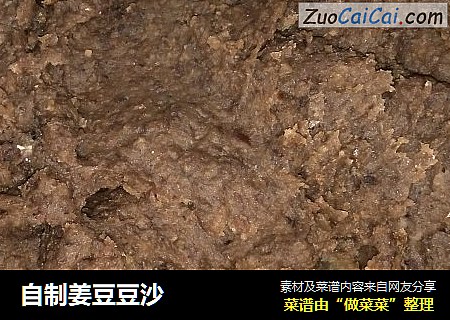 自制姜豆豆沙
