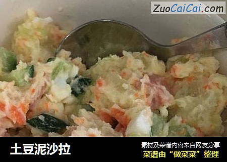 土豆泥沙拉