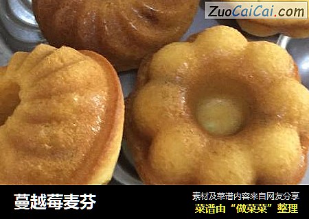 蔓越莓麦芬