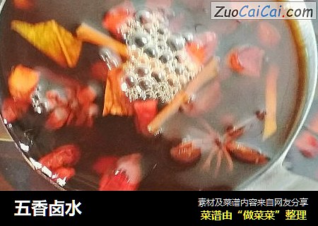 五香卤水