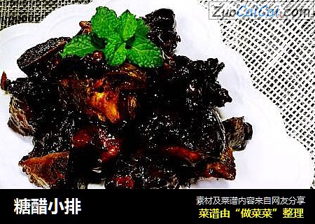 糖醋小排