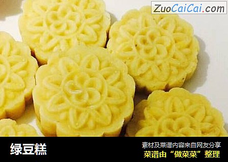 绿豆糕