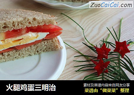 火腿鸡蛋三明治