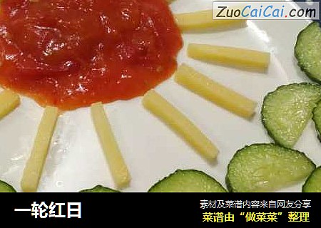 一轮红日