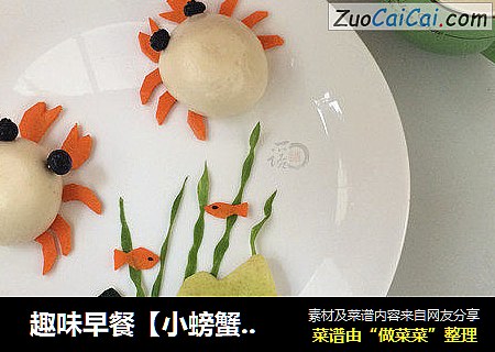  趣味早餐【小螃蟹拼盘】