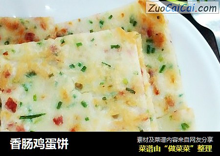 香肠鸡蛋饼