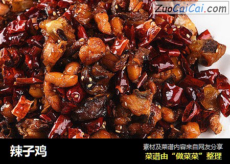 辣子鸡