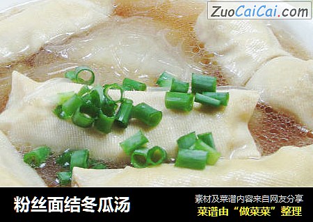 粉丝面结冬瓜汤