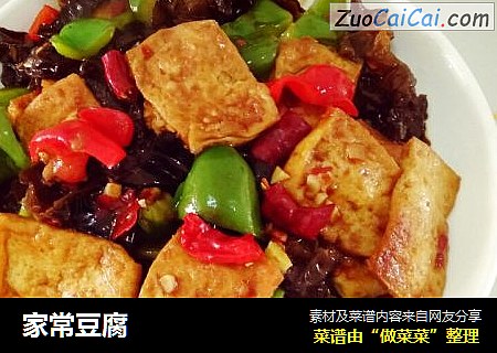家常豆腐