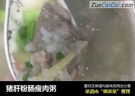 猪肝粉肠瘦肉粥