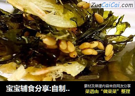 宝宝辅食分享:自制宝宝拌饭。