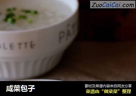 咸菜包子