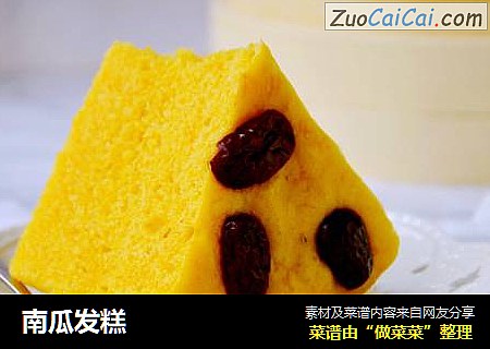 南瓜发糕