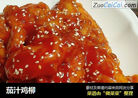 茄汁鸡柳
