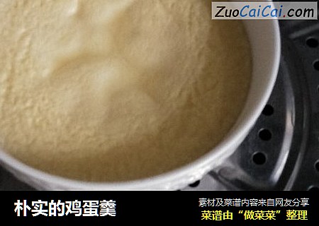 朴实的鸡蛋羹