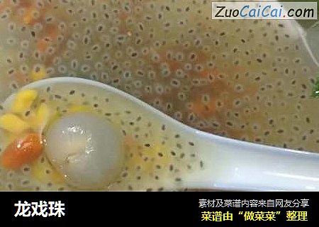 龙戏珠