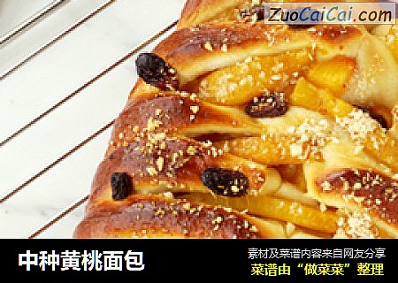 中种黄桃面包