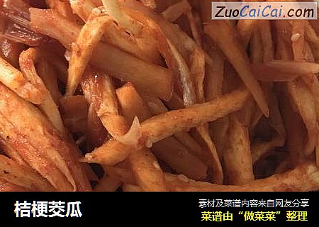 桔梗茭瓜