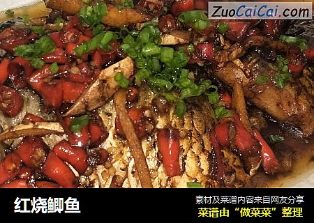 红烧鲫鱼