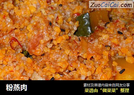 粉蒸肉