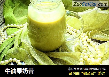 牛油果奶昔