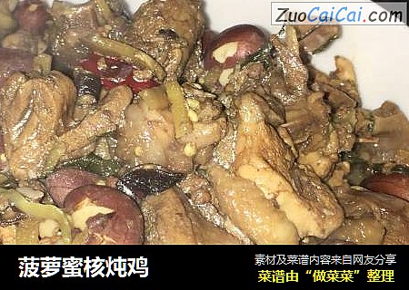菠萝蜜核炖鸡