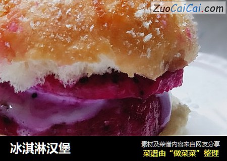 冰淇淋汉堡