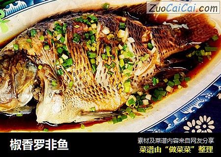 椒香罗非鱼