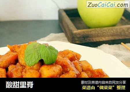 酸甜里脊