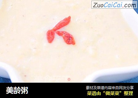 美龄粥