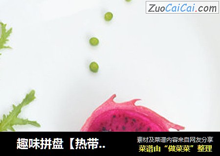 趣味拼盘【热带小鱼】