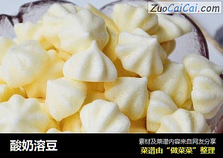 酸奶溶豆