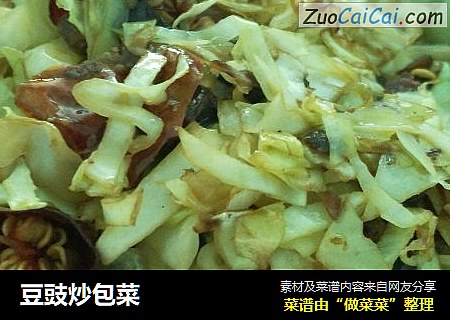 豆豉炒包菜