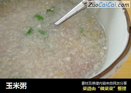 玉米粥
