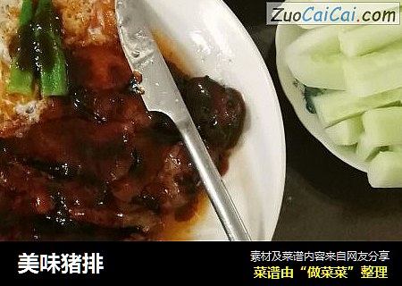 美味猪排