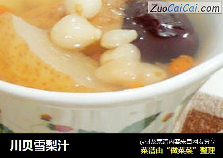 川贝雪梨汁