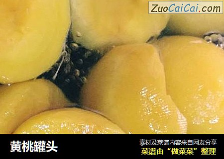 黄桃罐头