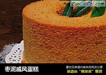 枣泥戚风蛋糕