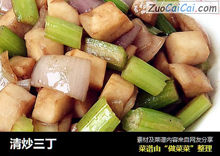 清炒三丁