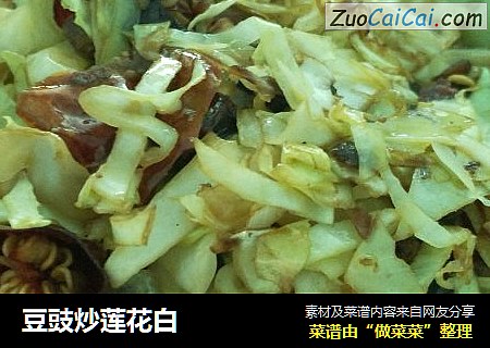 豆豉炒莲花白