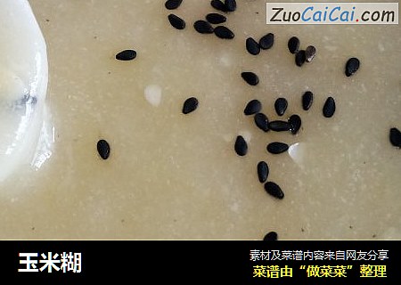 玉米糊
